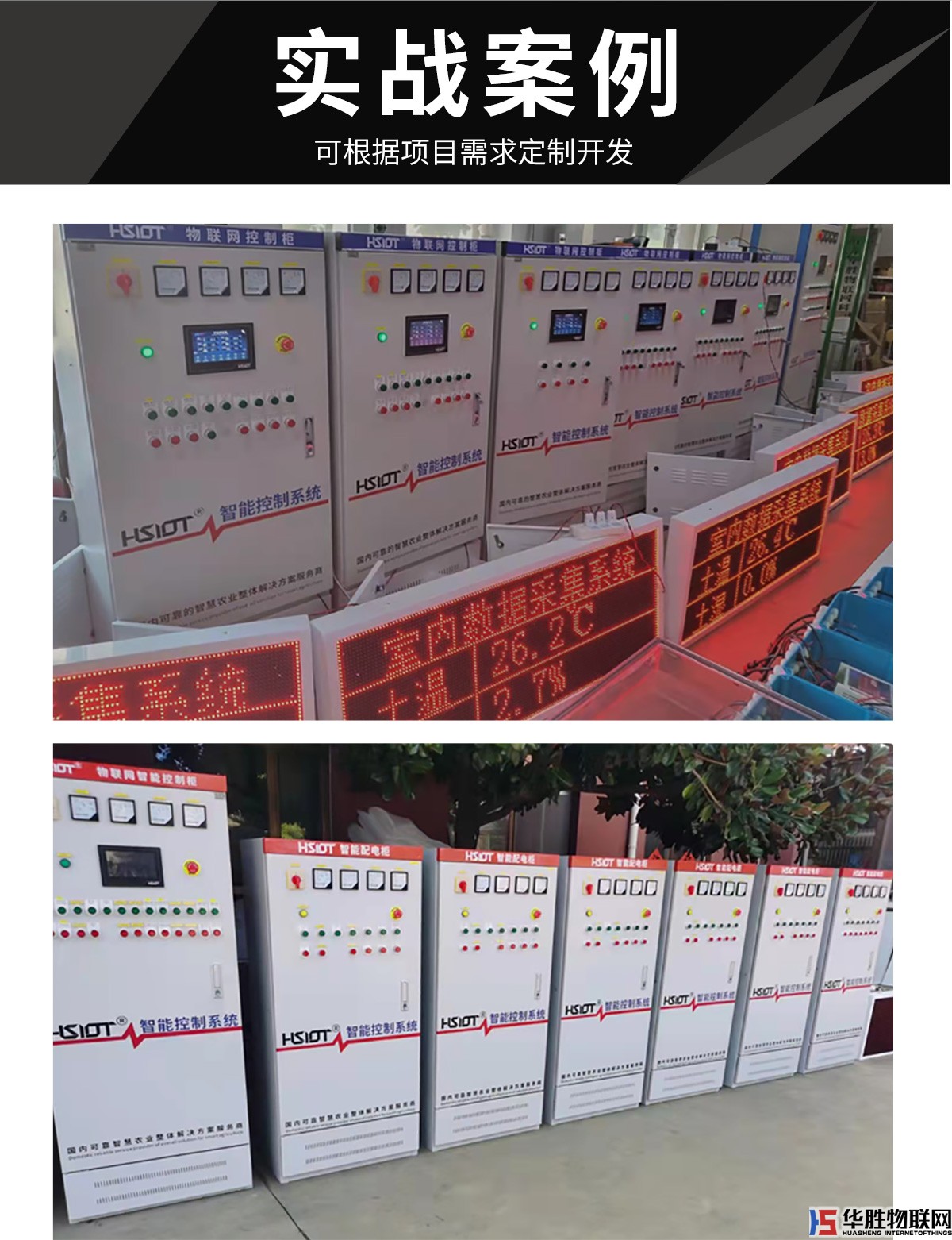 解碼器4G控制箱 解碼器4G控制箱