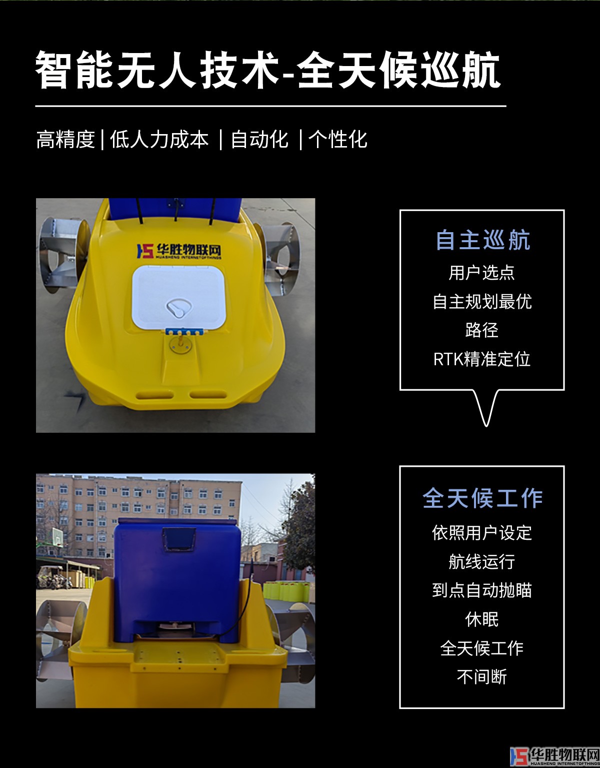 水產(chǎn)養(yǎng)殖無(wú)人船 水產(chǎn)養(yǎng)殖無(wú)人船