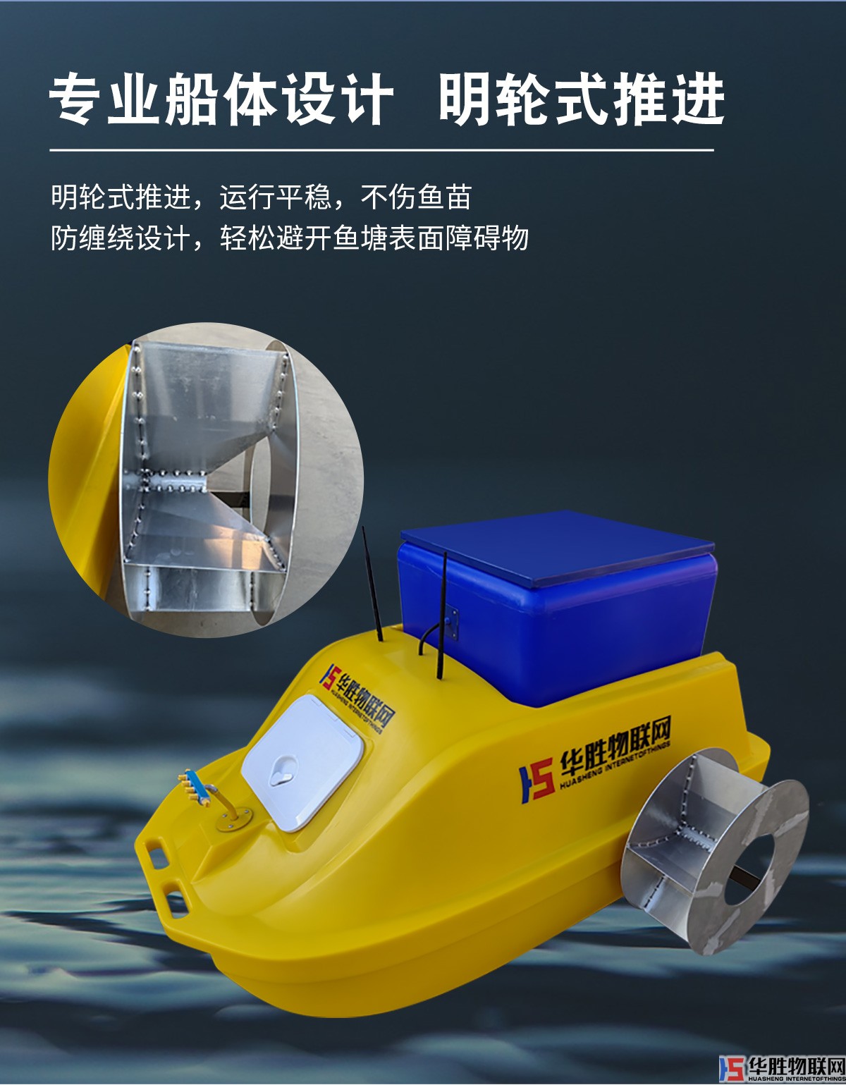 水產(chǎn)養(yǎng)殖無(wú)人船 水產(chǎn)養(yǎng)殖無(wú)人船