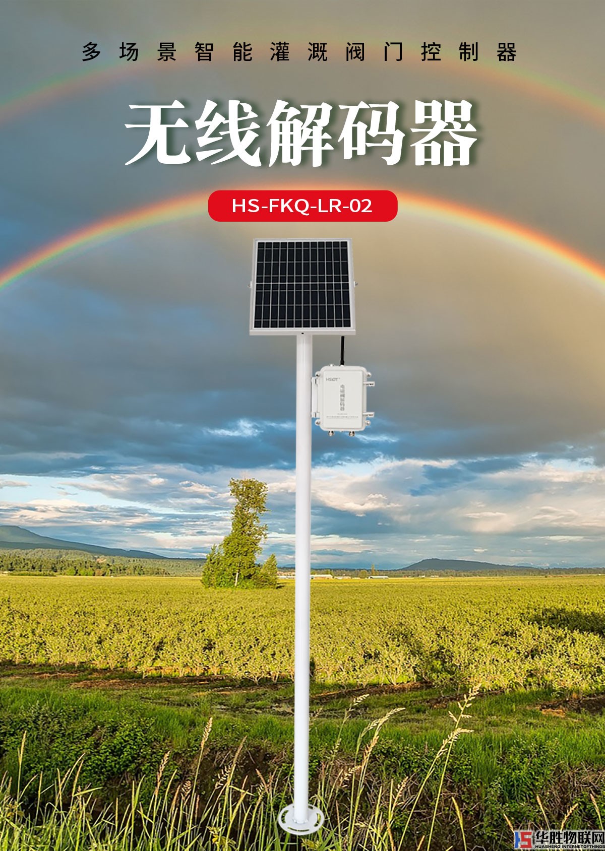 無線解碼器 無線解碼器