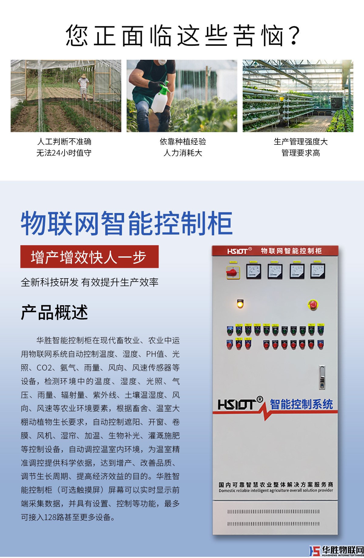 智能控制柜 智能控制柜