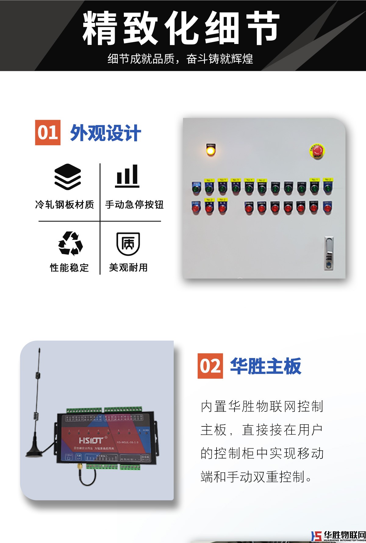 智能控制柜 智能控制柜