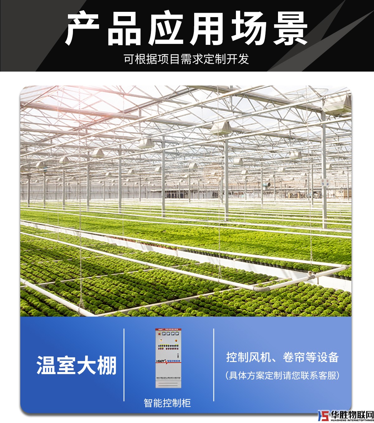 智能控制柜 智能控制柜