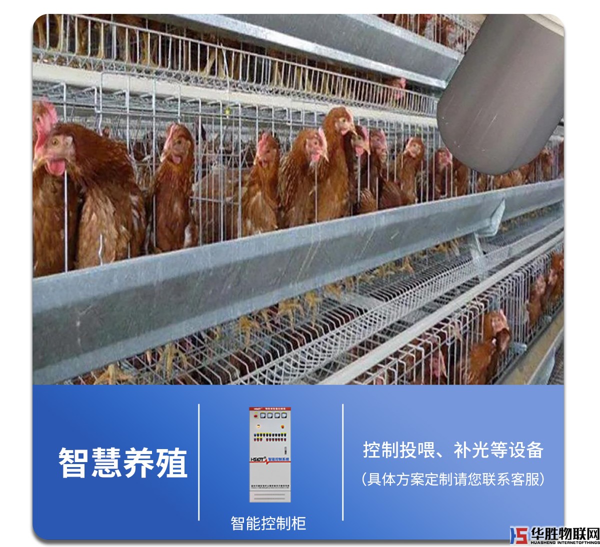 智能控制柜 智能控制柜