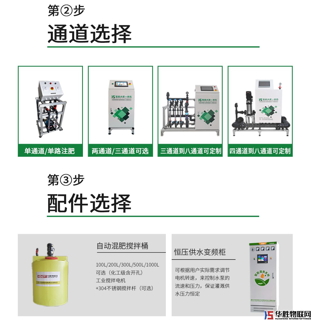 水肥一體機-水精靈2代 水肥一體機-水精靈2代