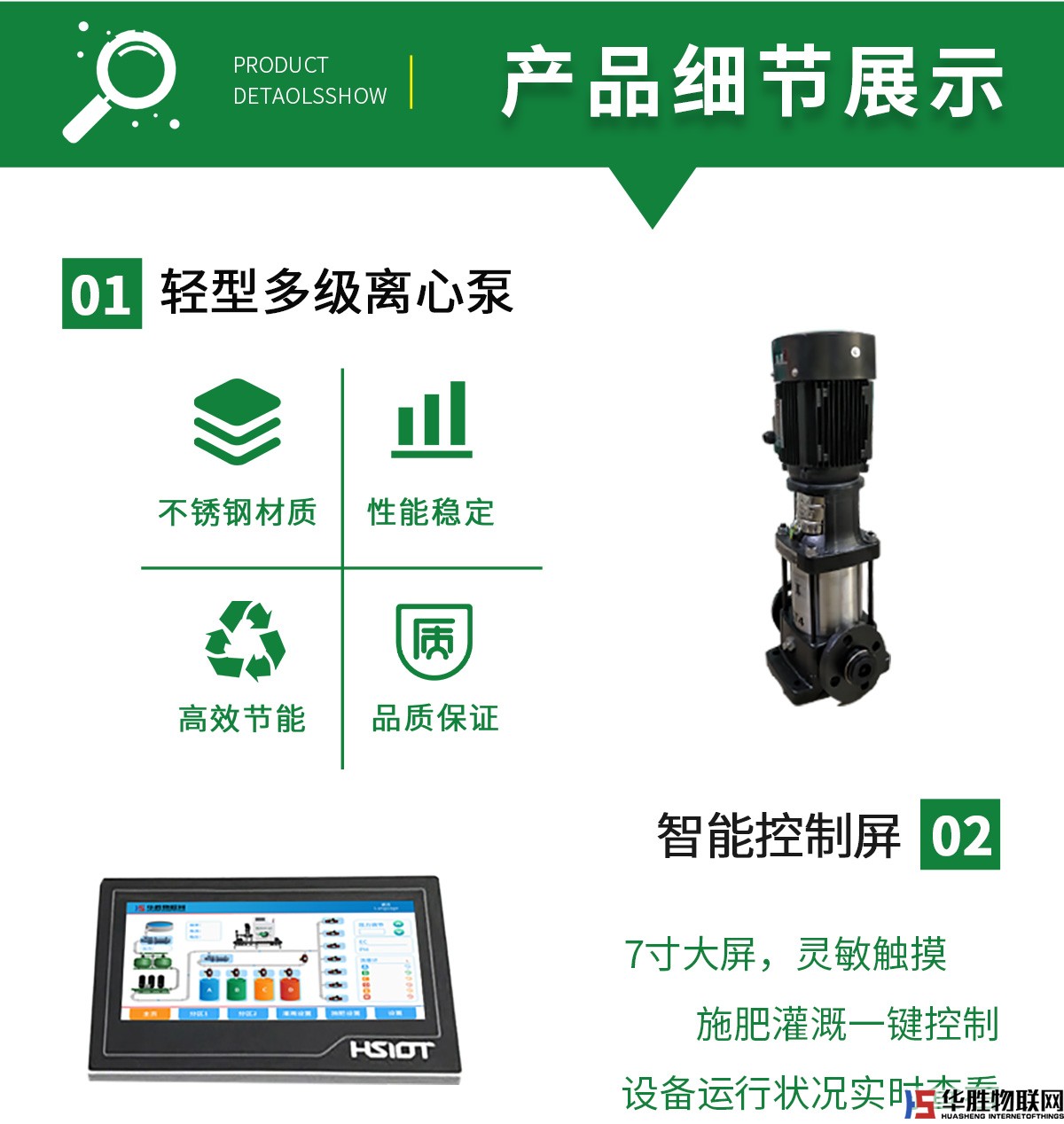 水肥一體機-水精靈2代 水肥一體機-水精靈2代