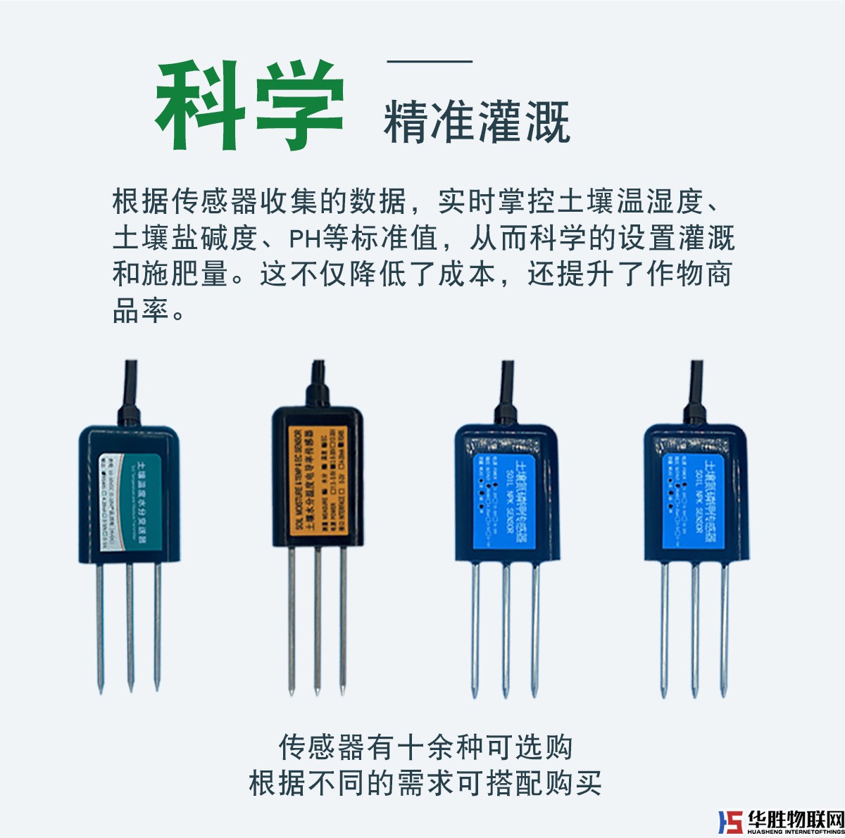 水肥一體機-水精靈2代 水肥一體機-水精靈2代