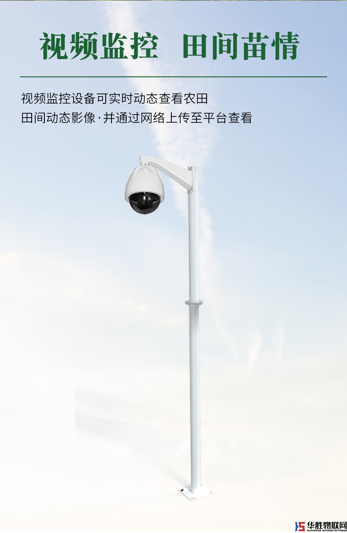 農(nóng)業(yè)五情監(jiān)測系統(tǒng) 農(nóng)業(yè)五情監(jiān)測系統(tǒng)