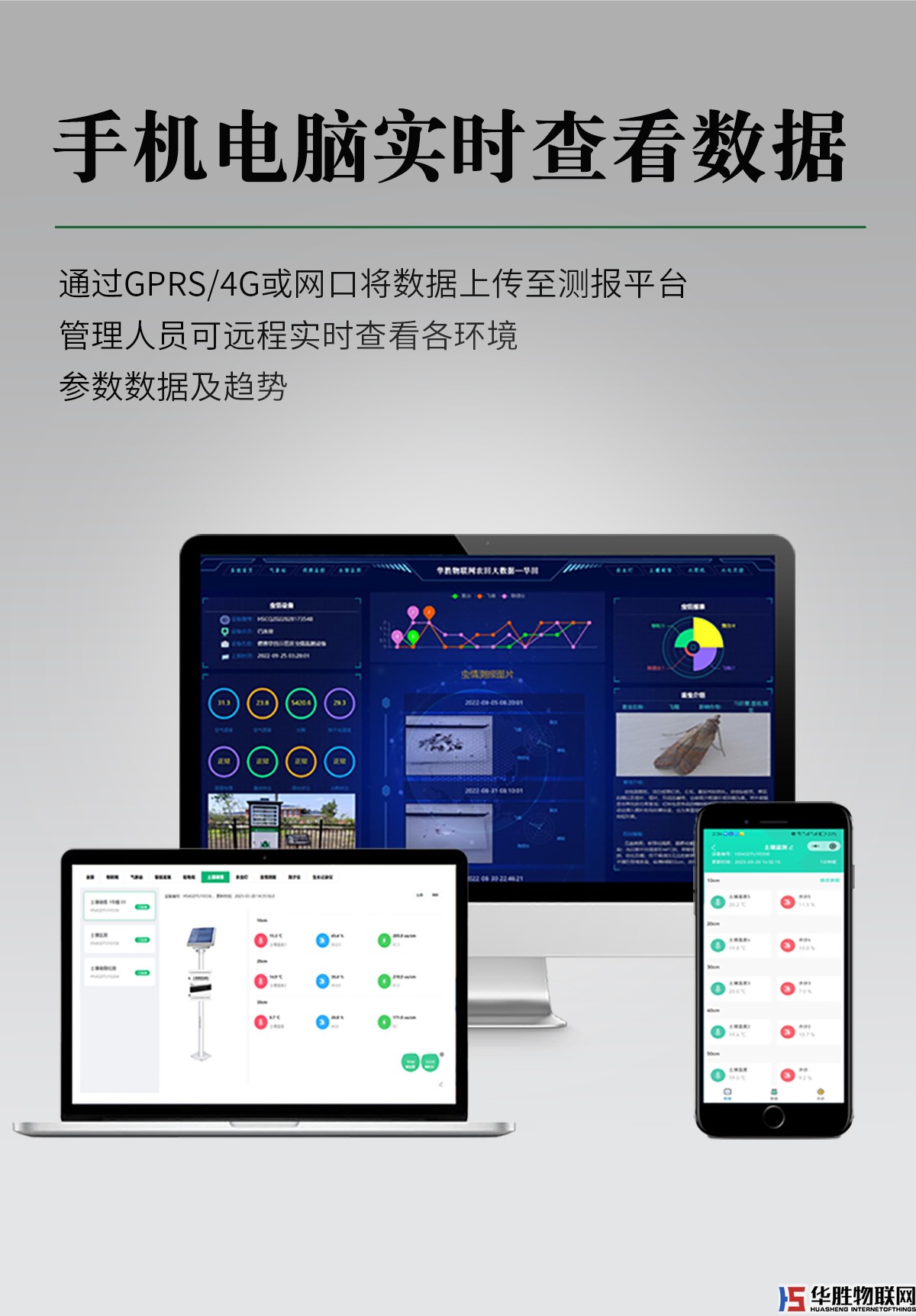 農(nóng)業(yè)五情監(jiān)測系統(tǒng) 農(nóng)業(yè)五情監(jiān)測系統(tǒng)