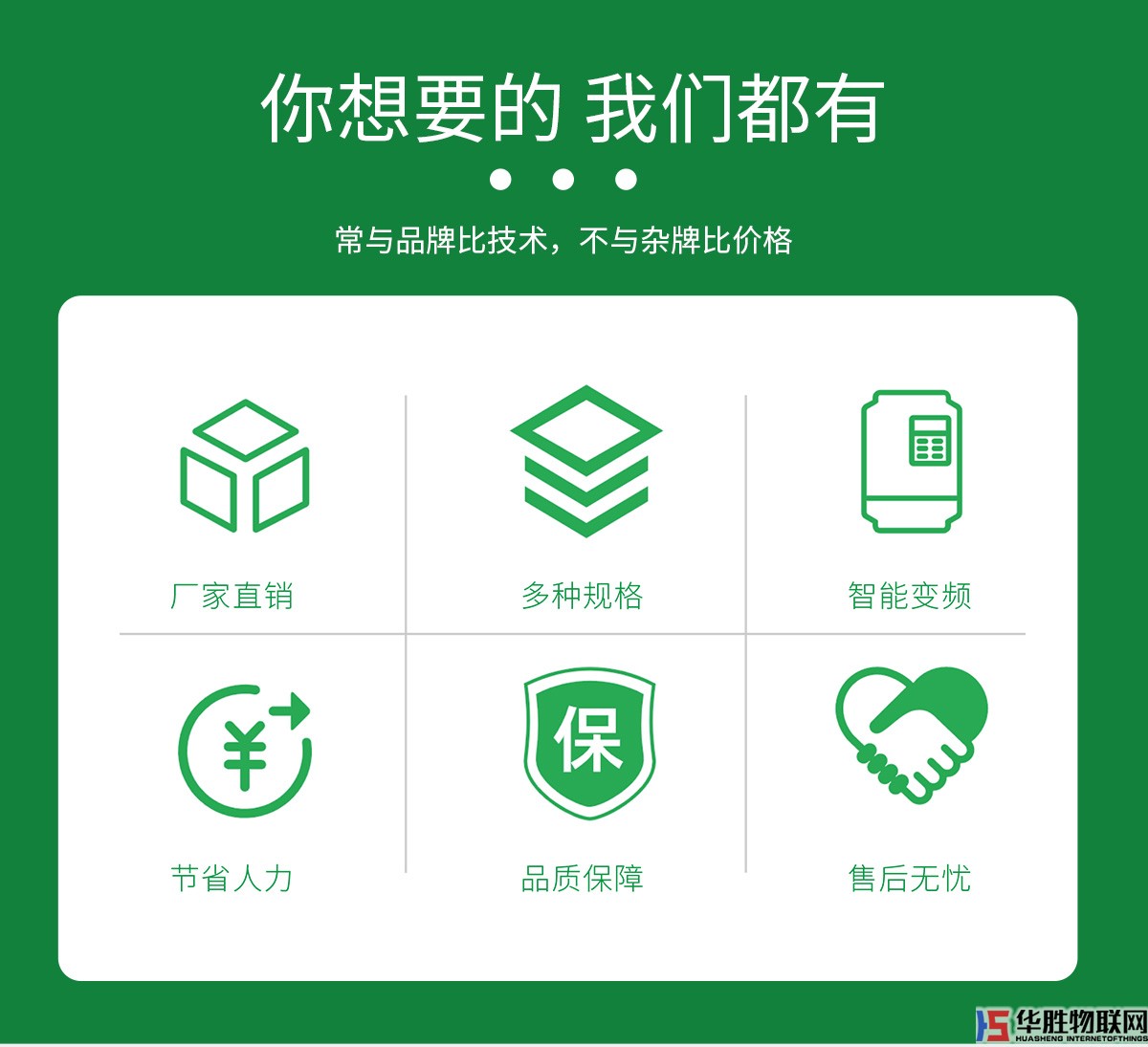智能變頻控制柜 智能變頻控制柜