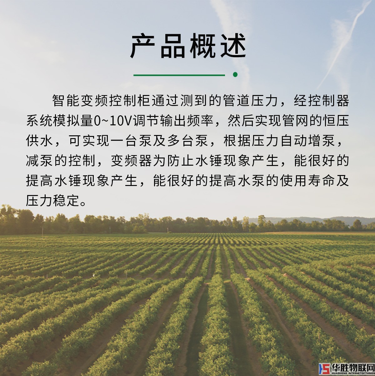 智能變頻控制柜 智能變頻控制柜