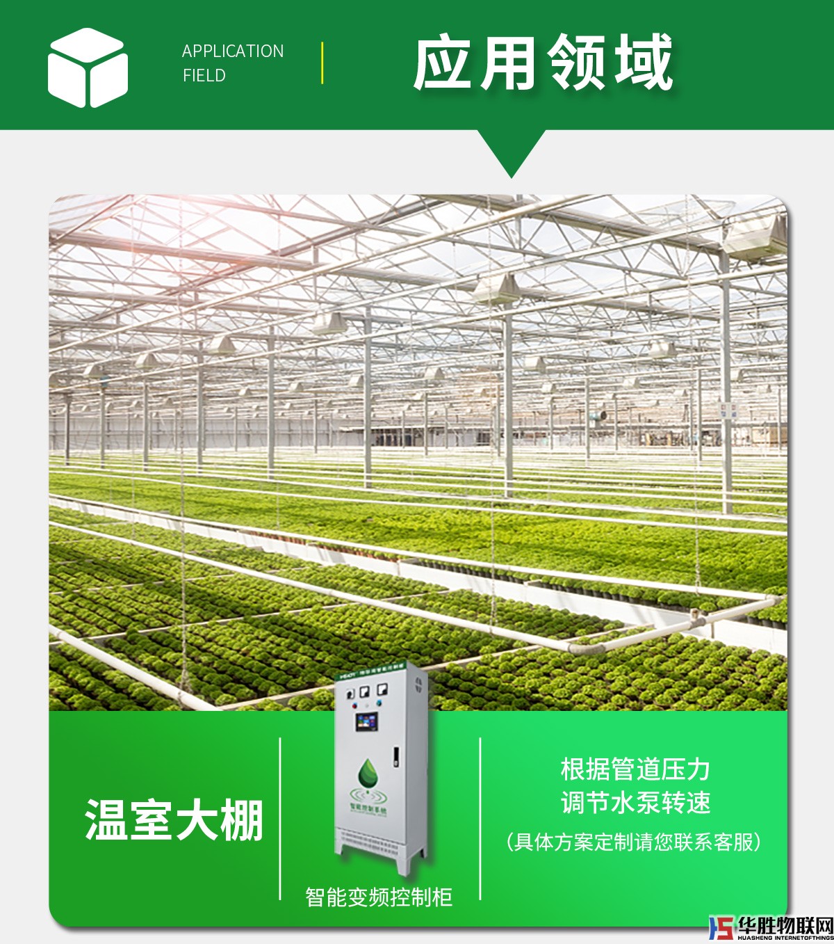 智能變頻控制柜 智能變頻控制柜