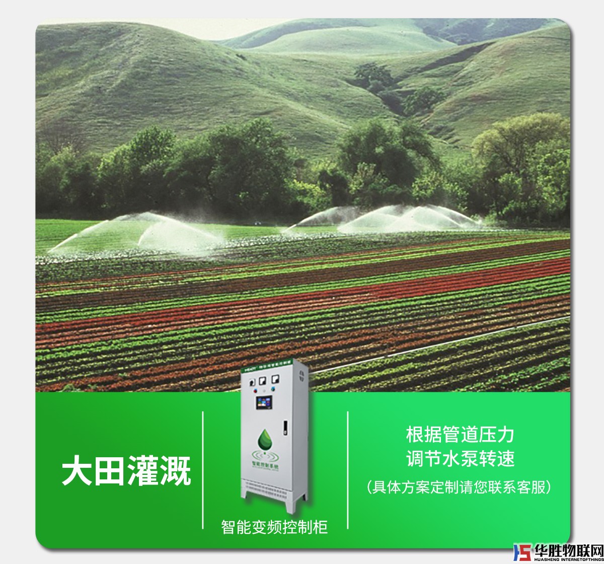 智能變頻控制柜 智能變頻控制柜