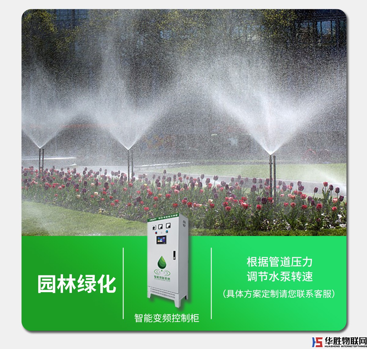 智能變頻控制柜 智能變頻控制柜