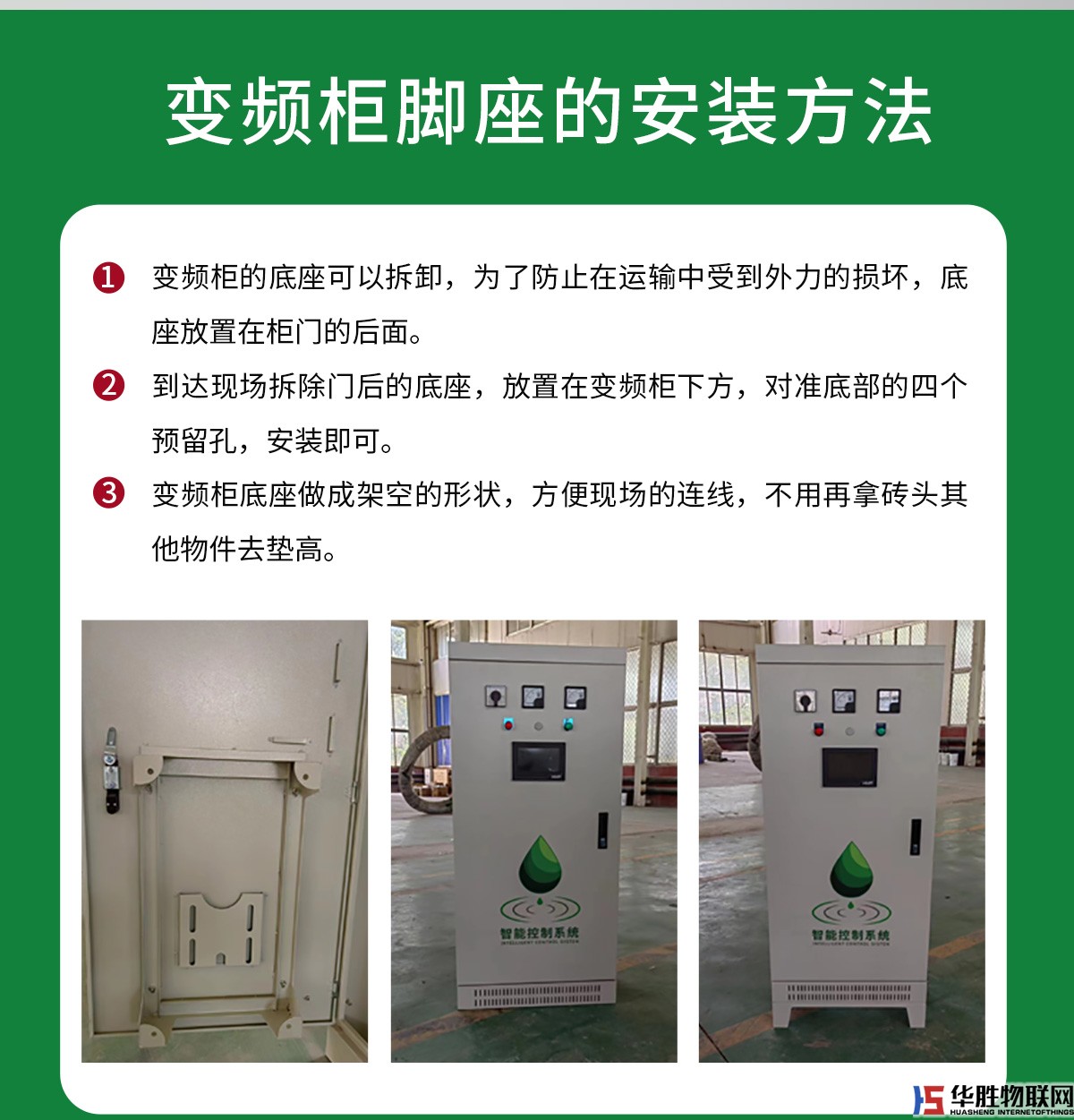 智能變頻控制柜 智能變頻控制柜