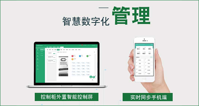 一款神器??！華勝物聯(lián)網(wǎng)智能控制柜