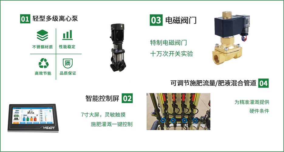 水肥一體機-水精靈2代 水肥一體機-水精靈2代