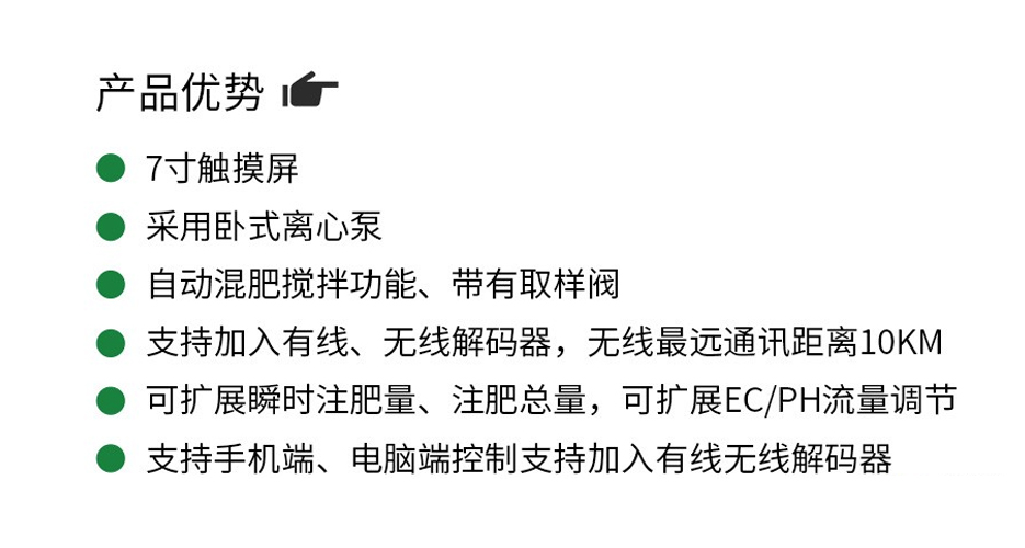 水肥一體機-水精靈2代 水肥一體機-水精靈2代