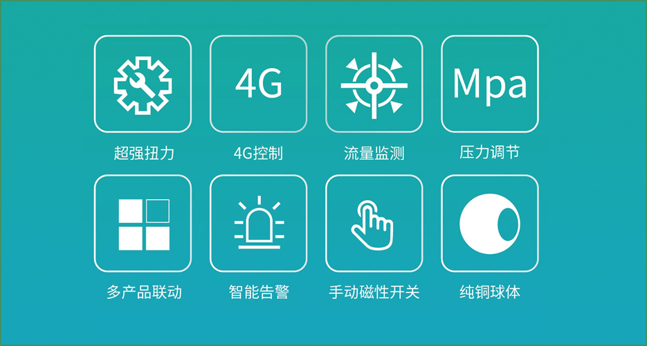 智能灌溉三通電動(dòng)閥HS-STTF-4G 智能灌溉三通電動(dòng)閥HS-STTF-4G